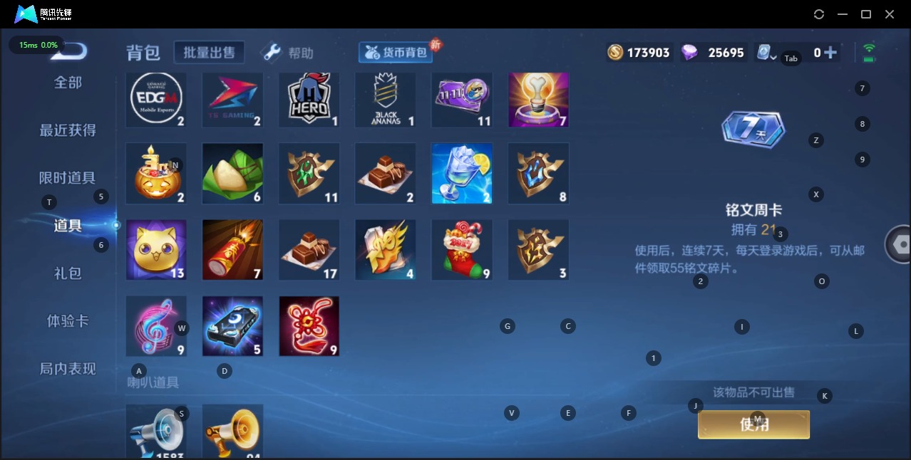 WZQM3184355王者荣耀账号详情图12