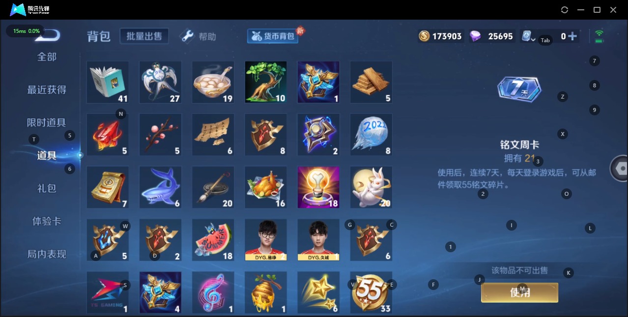 WZQM3184355王者荣耀账号详情图13