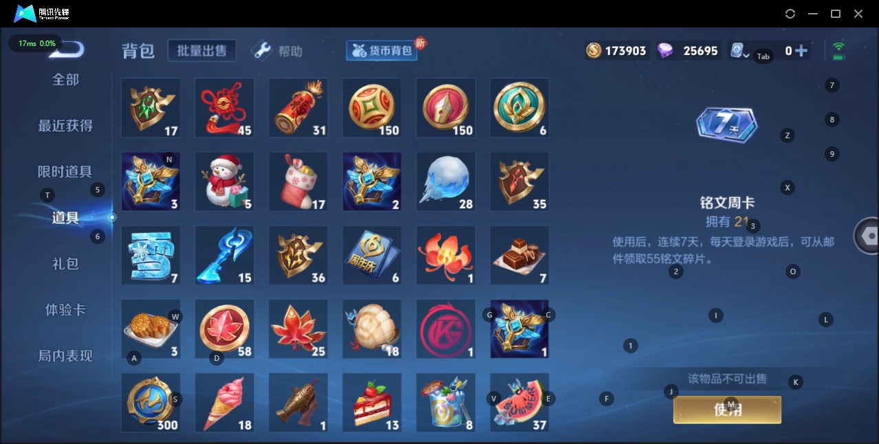 WZQM3184355王者荣耀账号详情图16