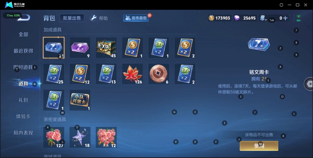 WZQM3184355王者荣耀账号详情图17