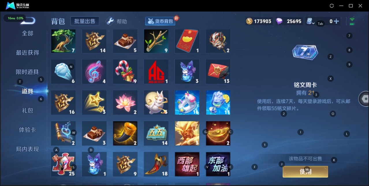 WZQM3184355王者荣耀账号详情图18