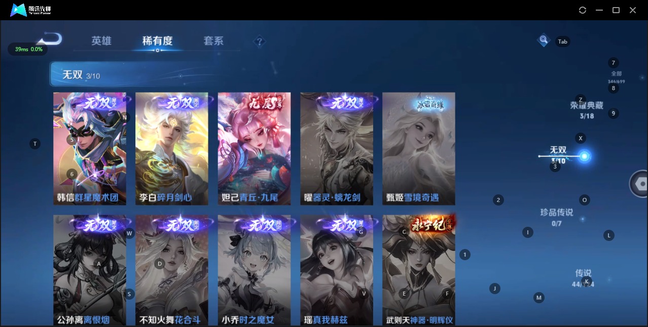 WZQM3184450王者荣耀账号详情图5