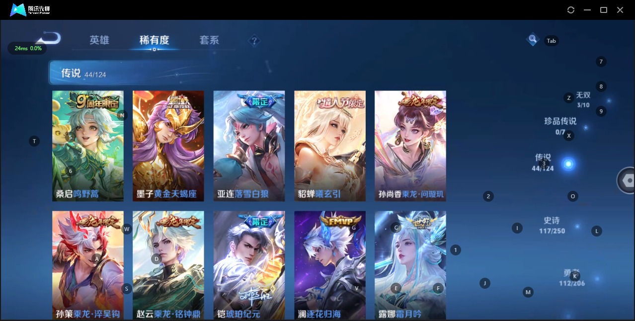 WZQM3184450王者荣耀账号详情图6