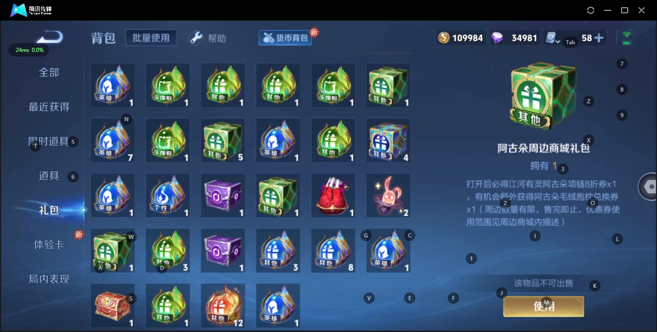 WZQM3184450王者荣耀账号详情图20