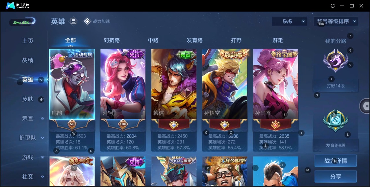 WZQM3184449王者荣耀账号详情图3