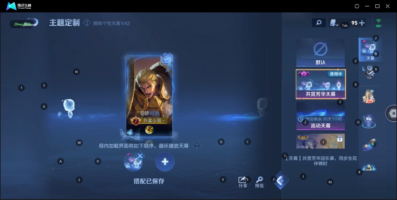 WZQM3184449王者荣耀账号详情图7