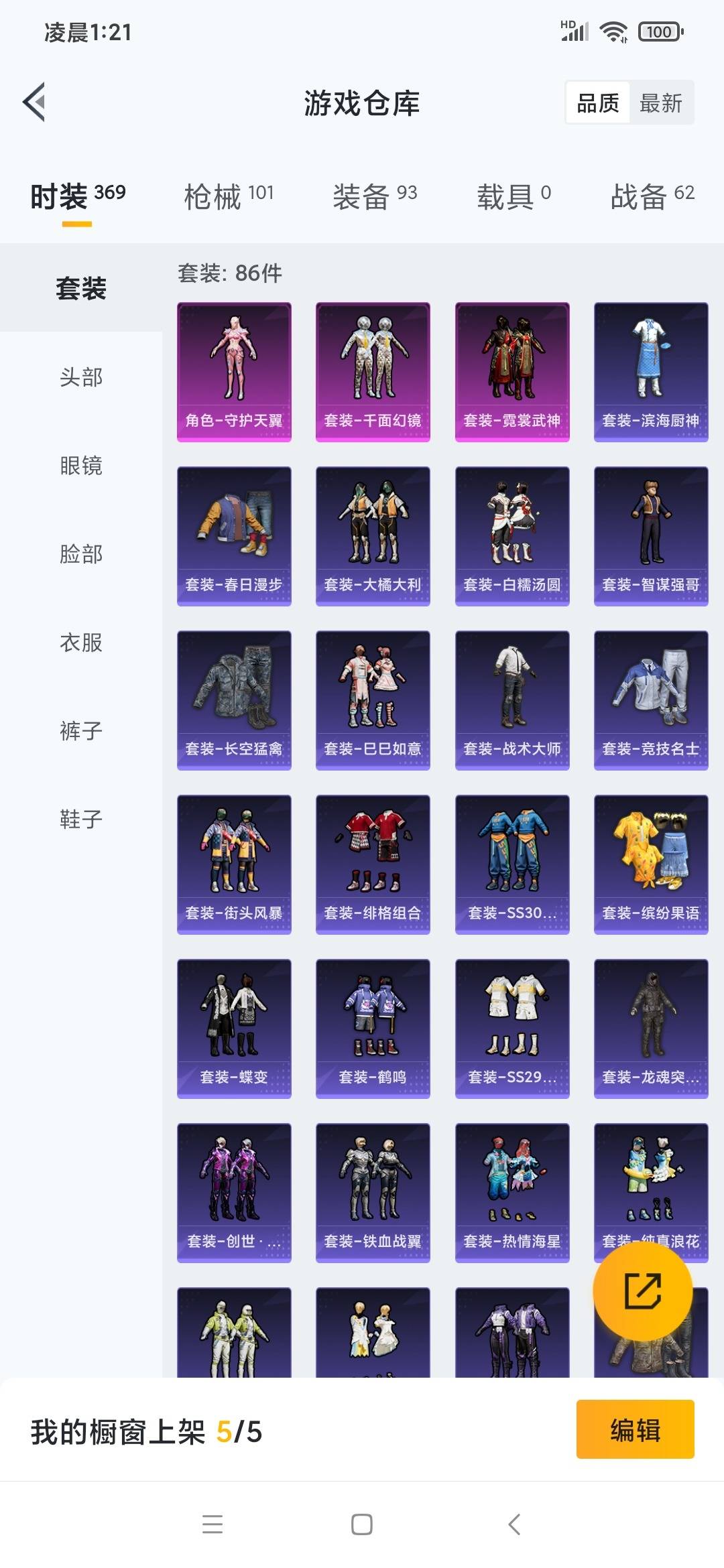 HPQM3276372和平精英账号详情图6
