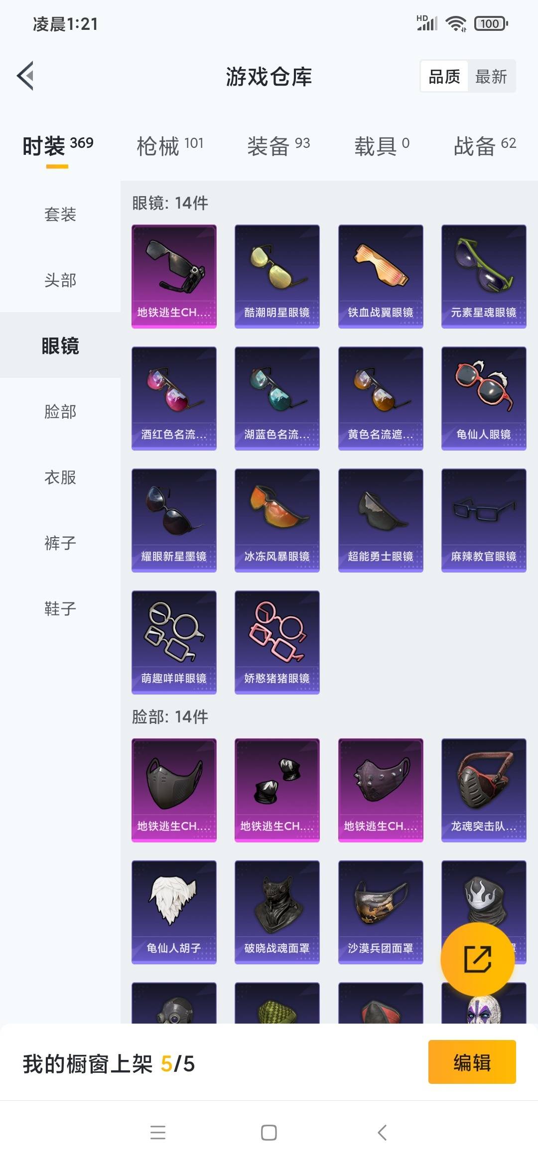 HPQM3276372和平精英账号详情图8