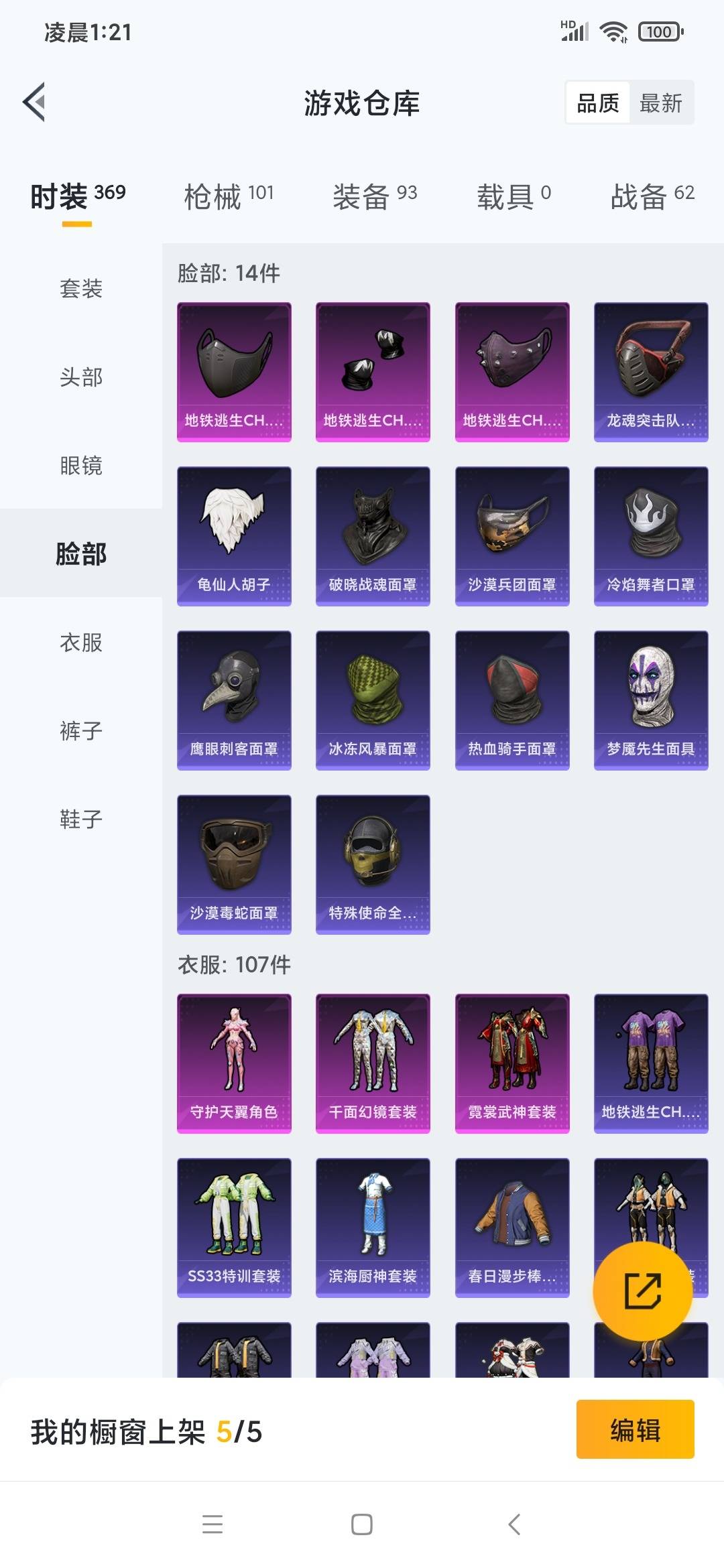 HPQM3276372和平精英账号详情图9