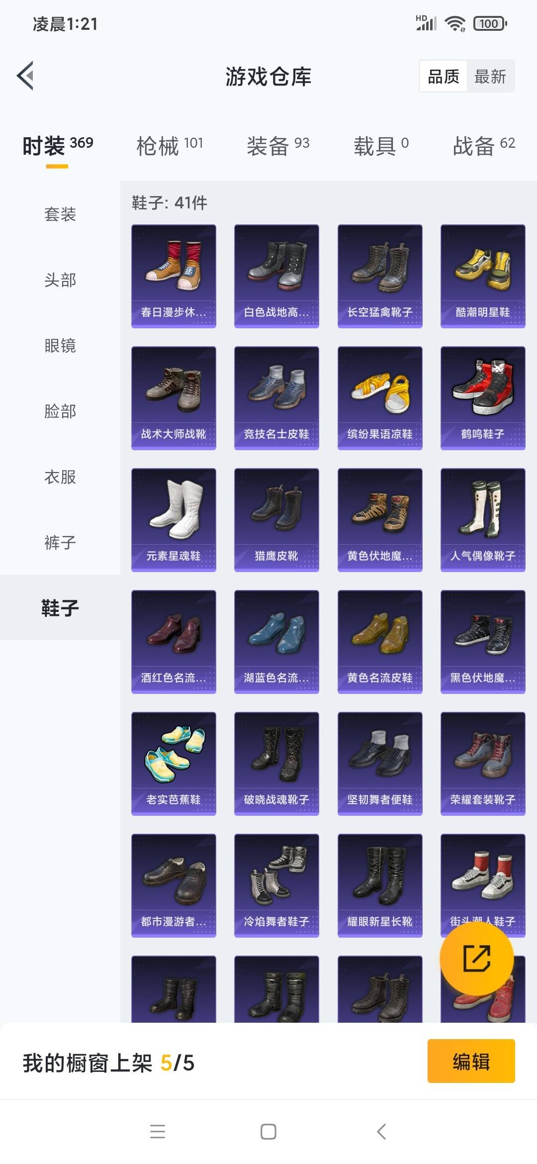 HPQM3276372和平精英账号详情图12