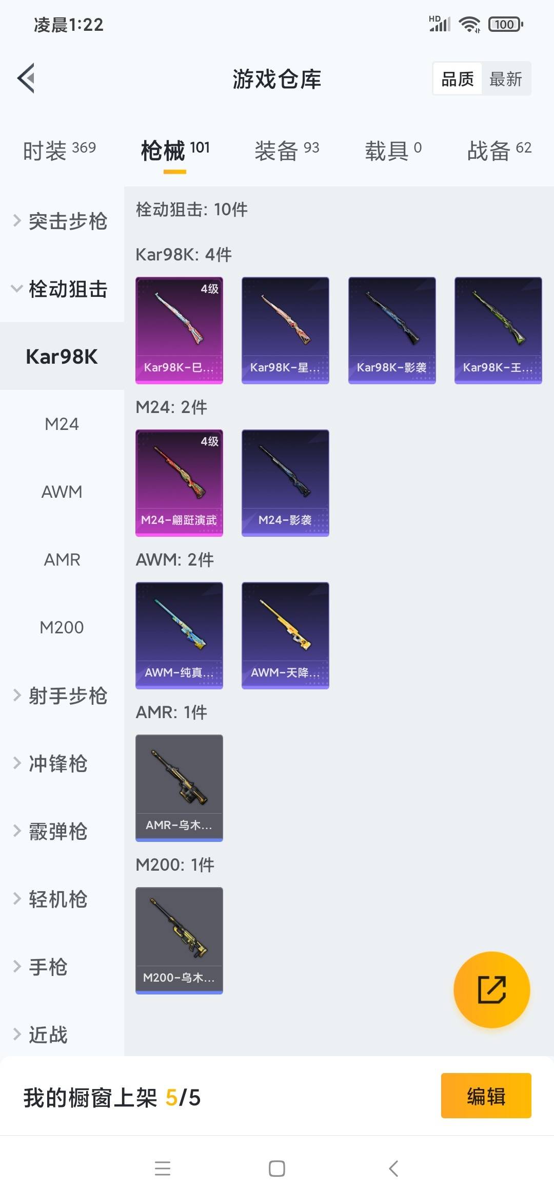 HPQM3276372和平精英账号详情图14