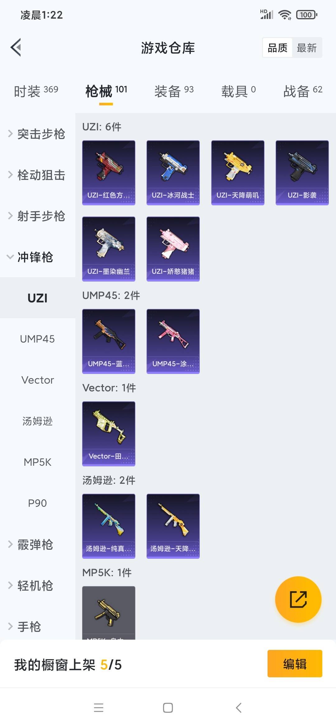 HPQM3276372和平精英账号详情图16
