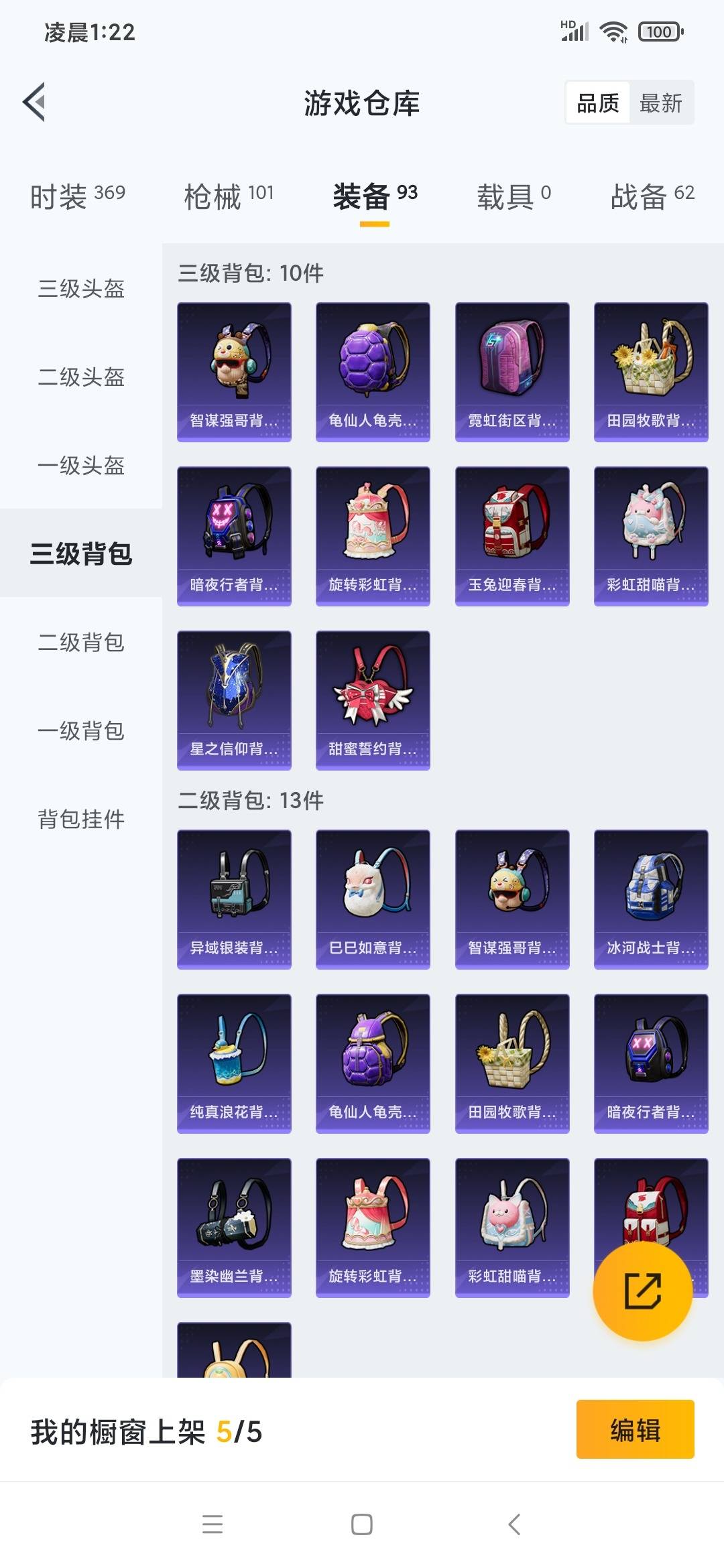 HPQM3276372和平精英账号详情图20