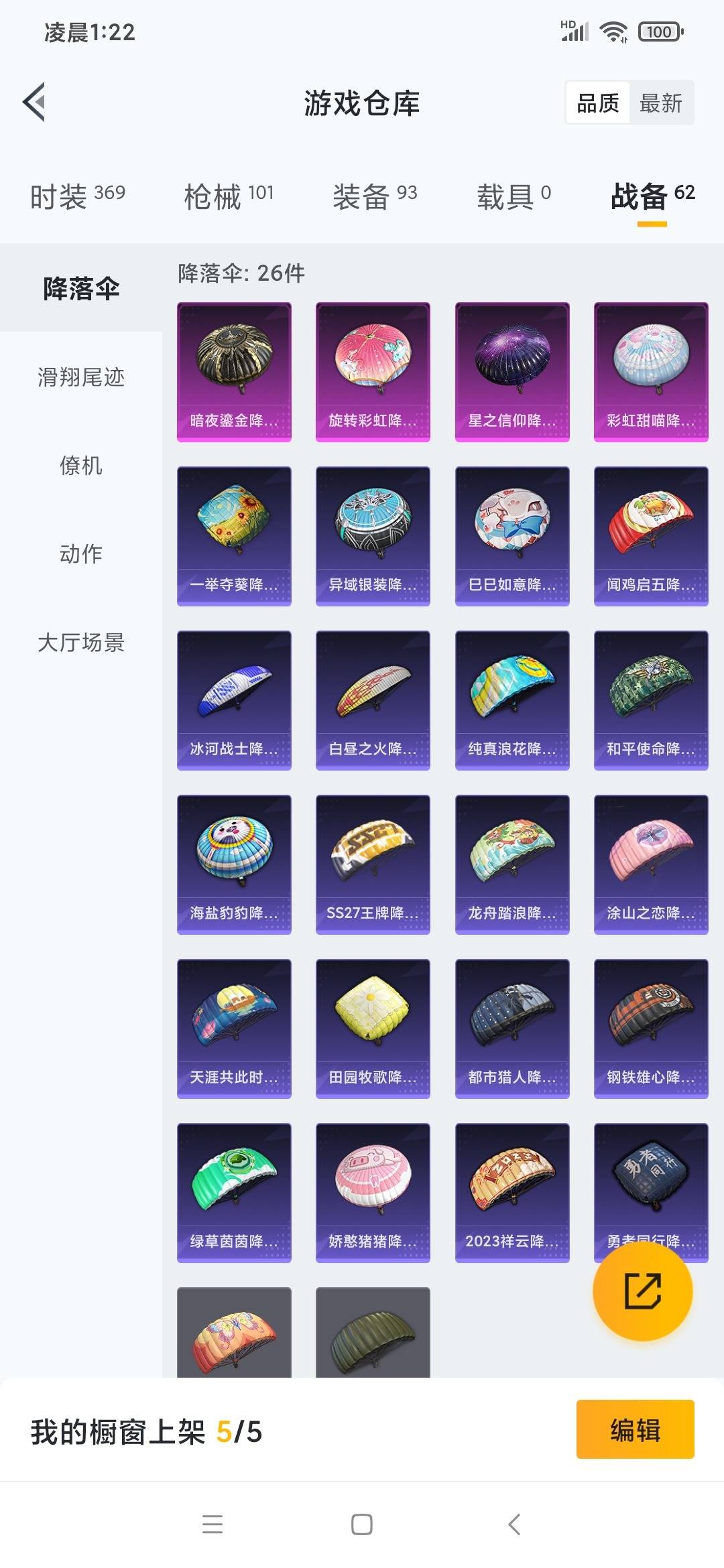 HPQM3276372和平精英账号详情图21