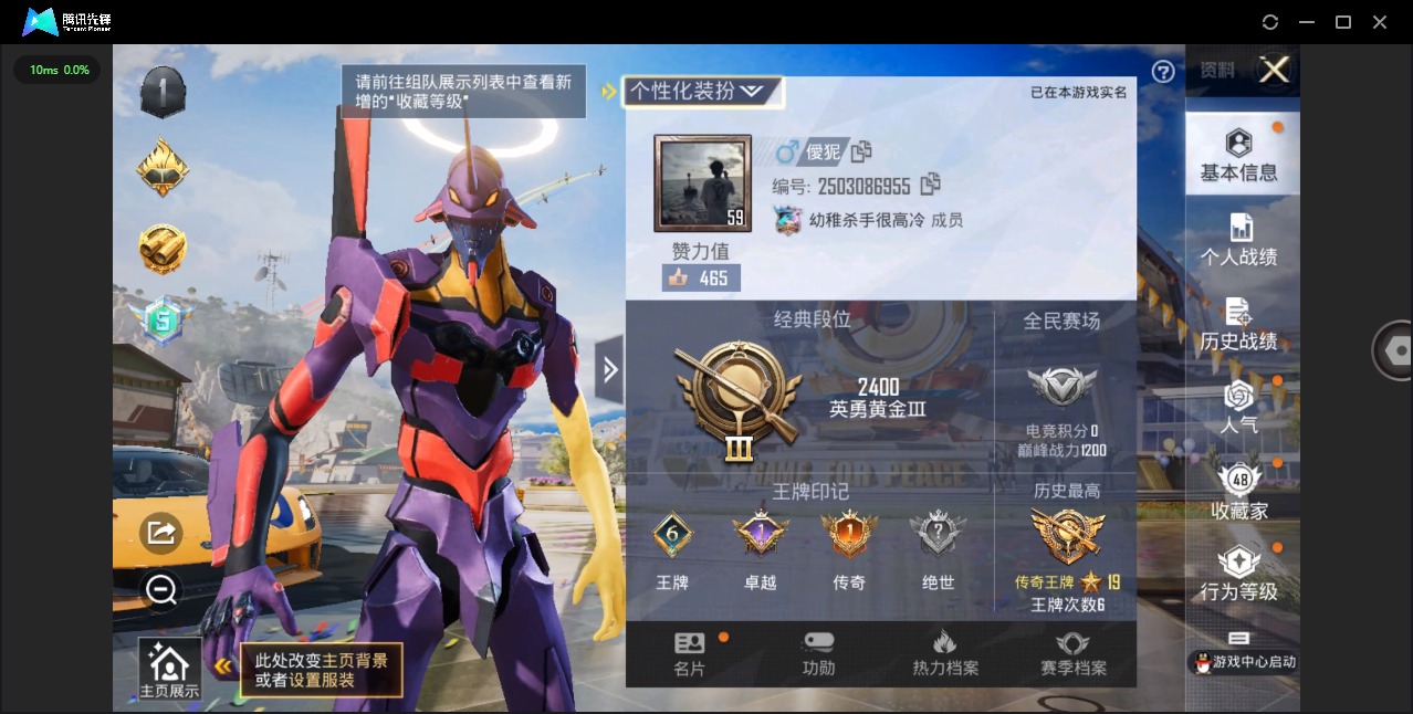 HPQM3276231和平精英账号详情图4