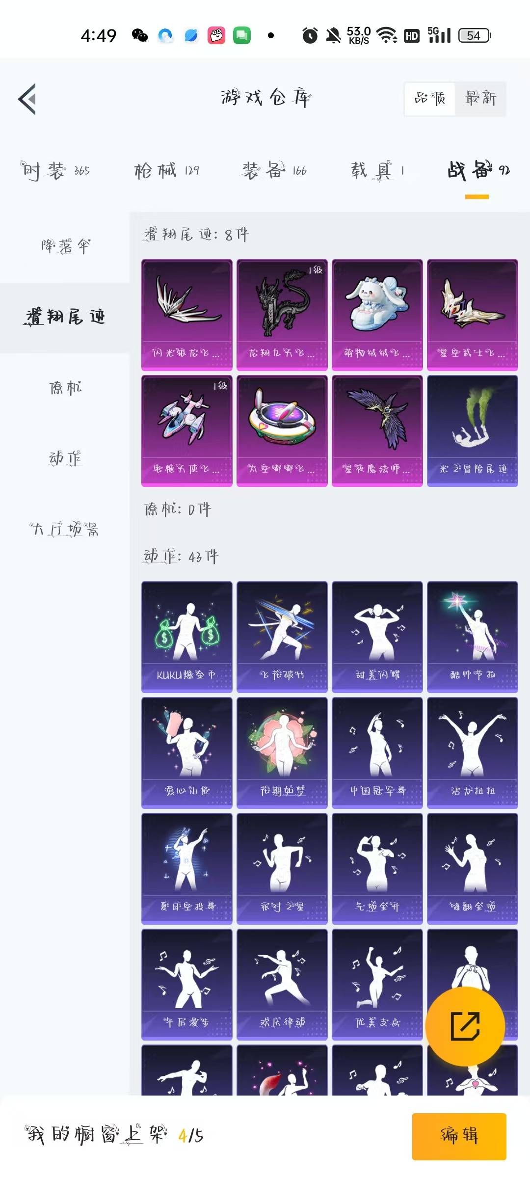 HPQM3276231和平精英账号详情图5