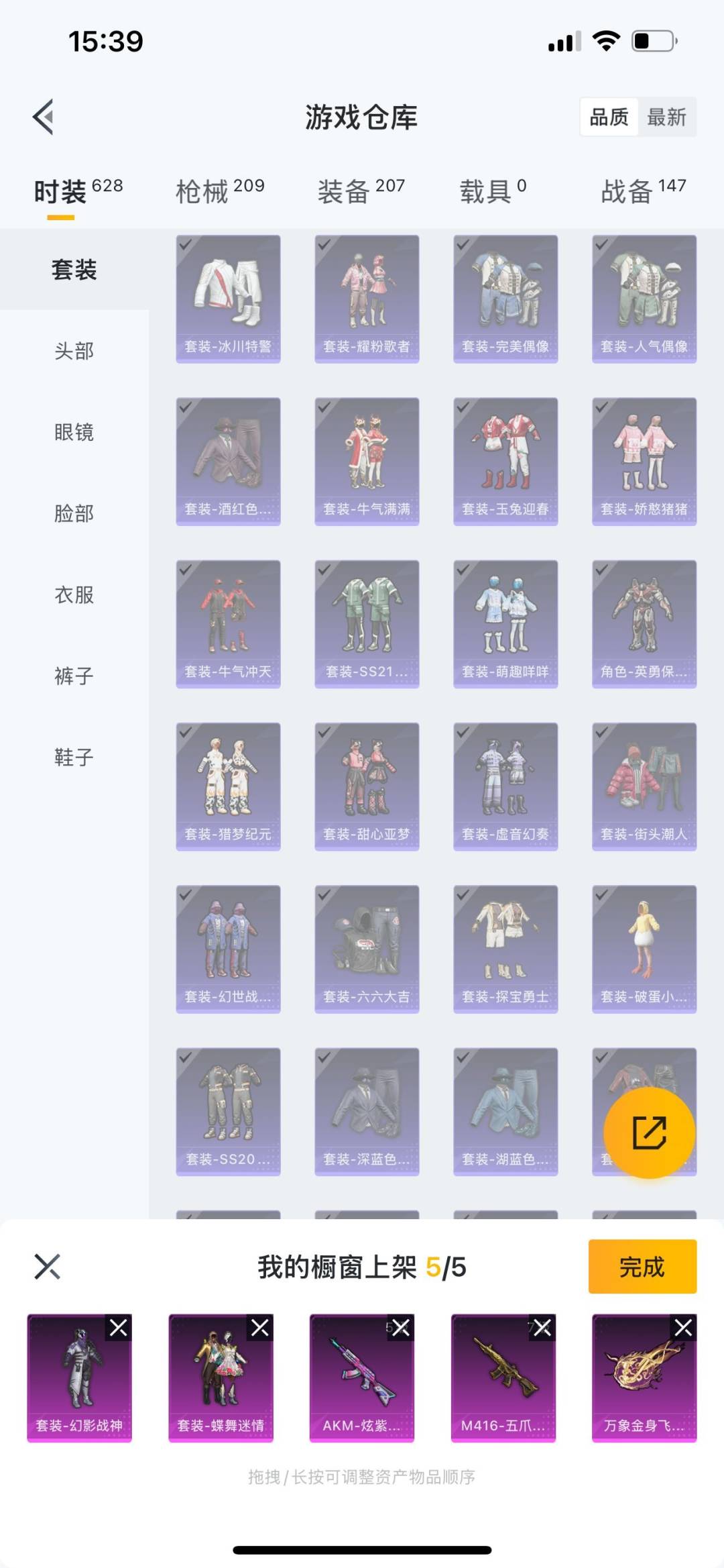 HPQM3276350和平精英账号详情图18 HPQM3276350和平精英账号详情图18