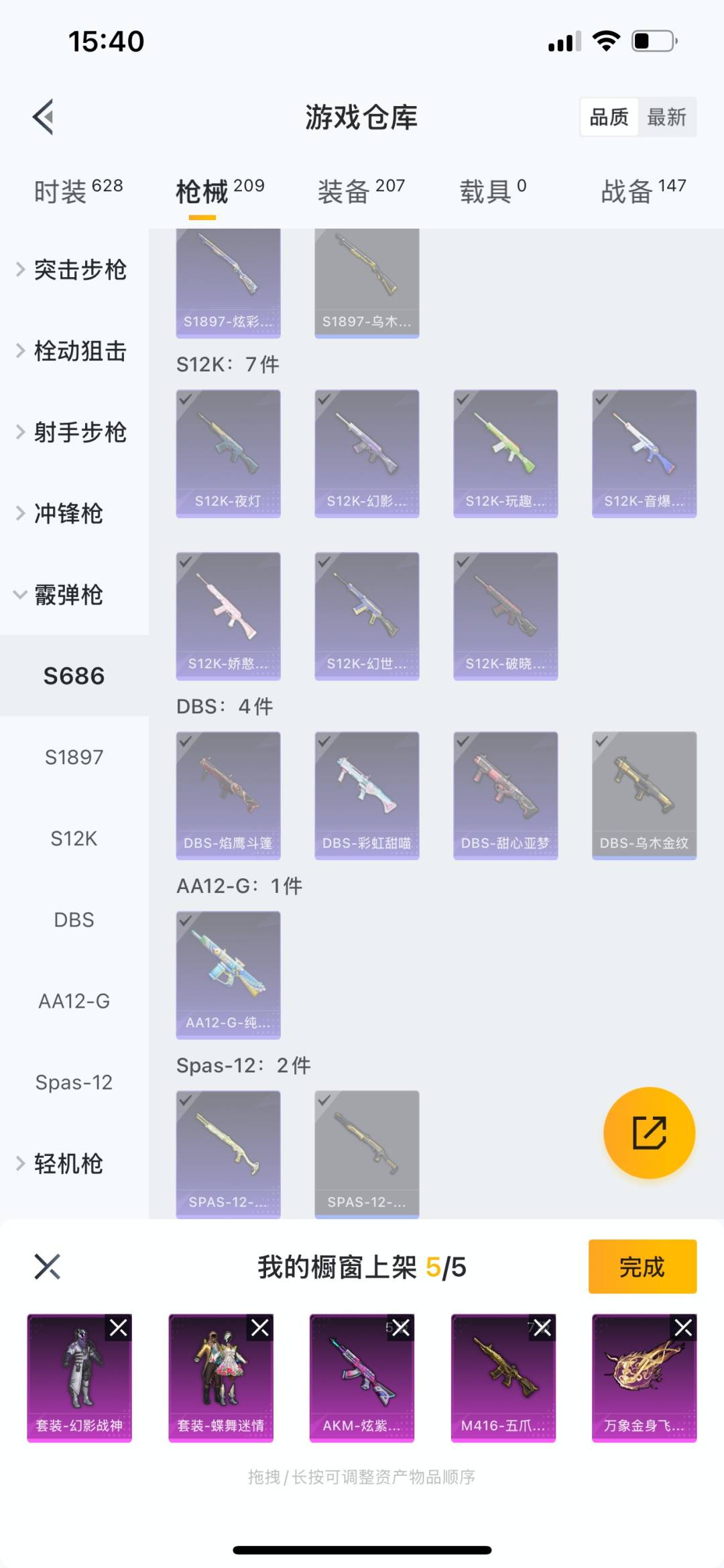 HPQM3276350和平精英账号详情图27 HPQM3276350和平精英账号详情图27