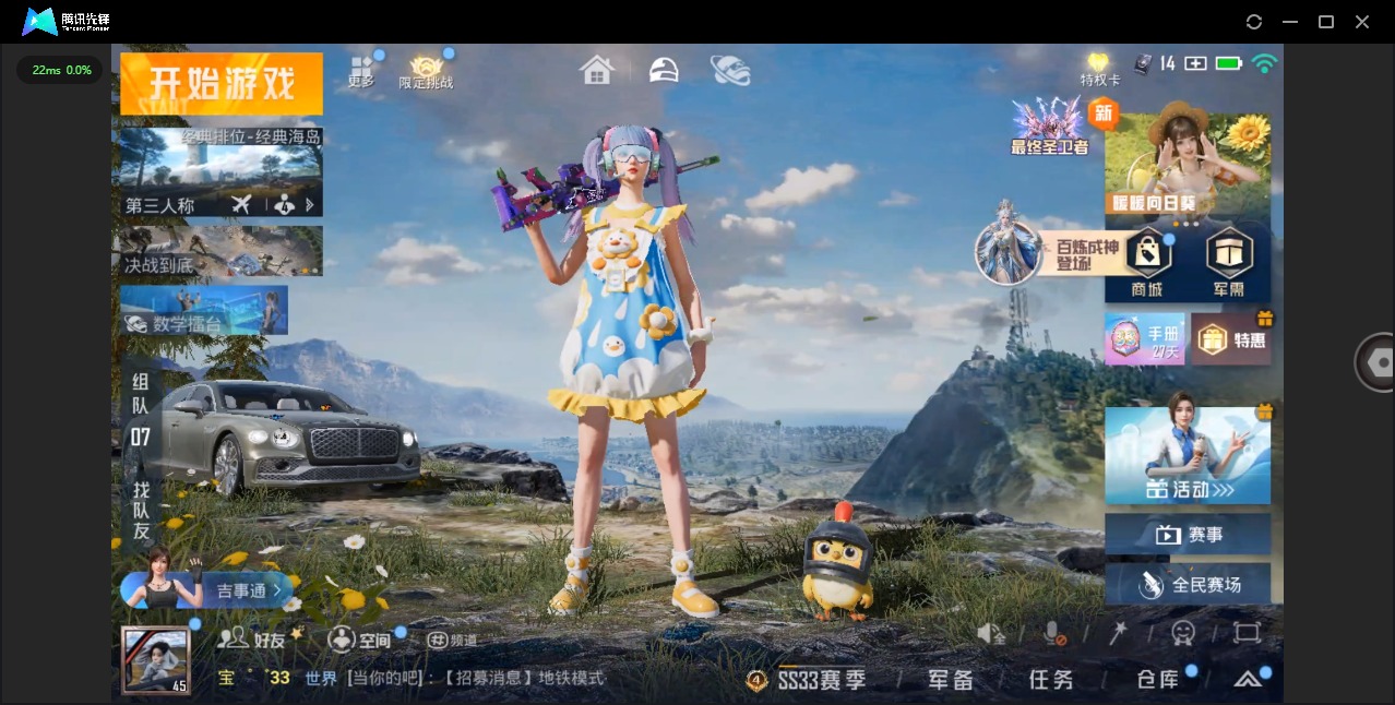 HPQM3276309和平精英账号详情图4 HPQM3276309和平精英账号详情图4