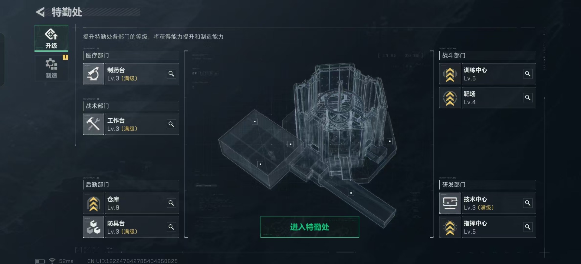 [9548116]可二次 可修改实名 实名：可修改 烽火地带段位：无段位 全面战场段位：无段位 高级安全箱(7.1到期)  总资产(M)：187.8 哈夫币：99.823 传说武器皮肤：AK-12突