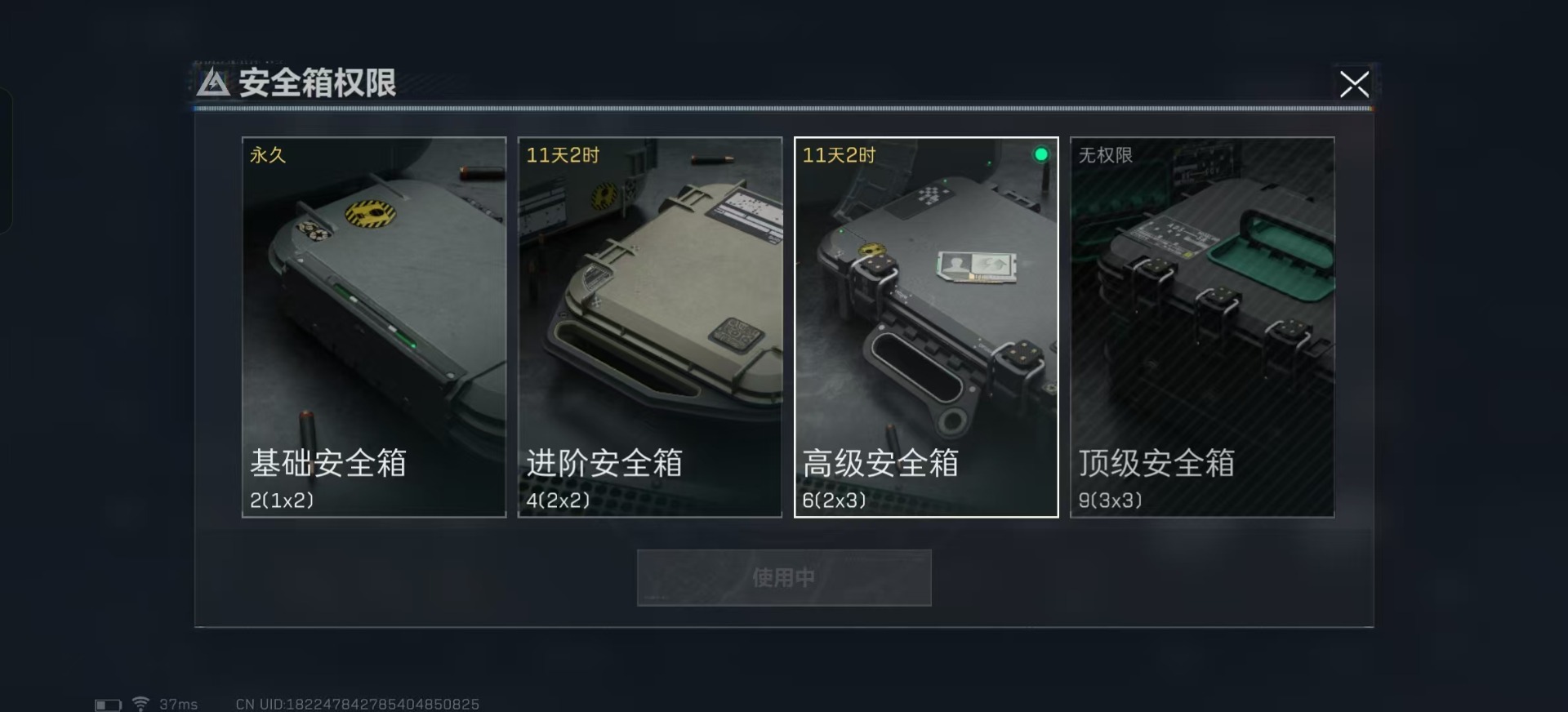 [9548116]可二次 可修改实名 实名：可修改 烽火地带段位：无段位 全面战场段位：无段位 高级安全箱(7.1到期)  总资产(M)：187.8 哈夫币：99.823 传说武器皮肤：AK-12突