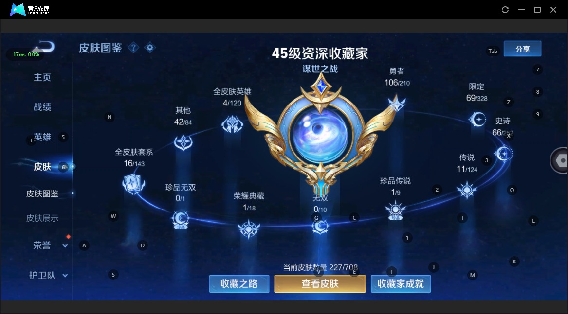 WZQM3184660王者荣耀账号详情图3