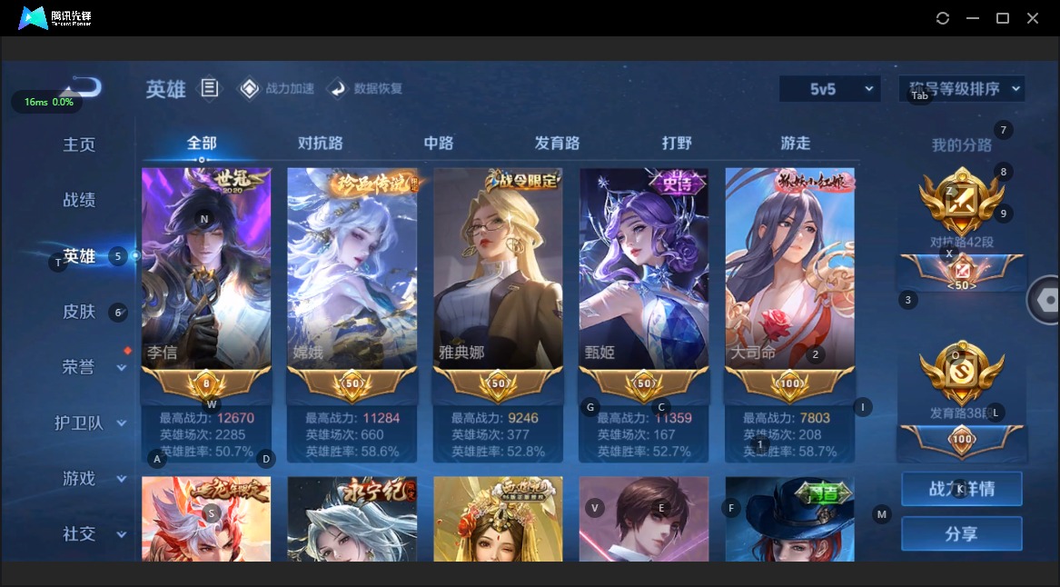 WZQM3184660王者荣耀账号详情图2
