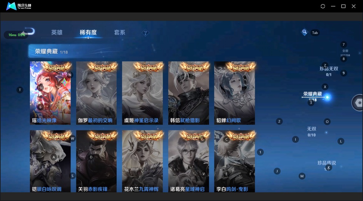 WZQM3184660王者荣耀账号详情图4