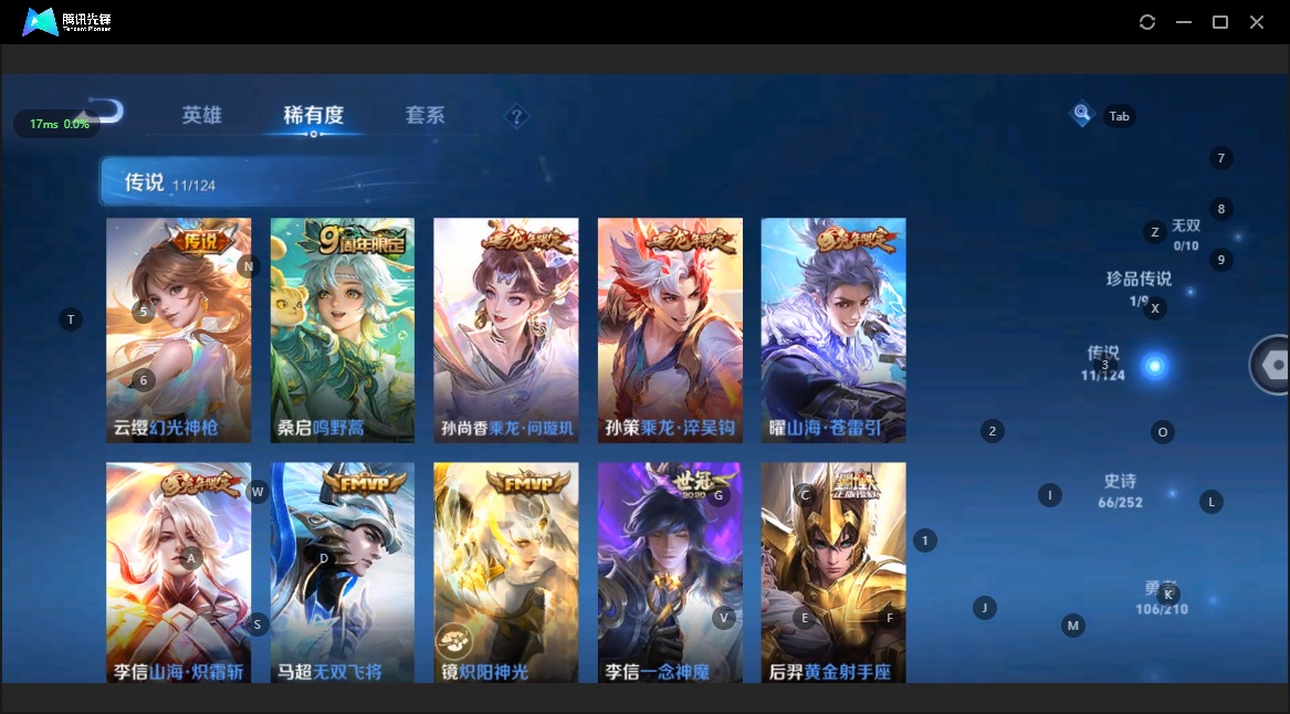 WZQM3184660王者荣耀账号详情图6