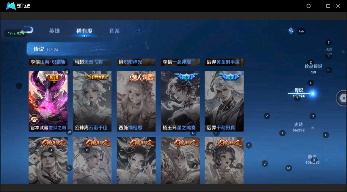 WZQM3184660王者荣耀账号详情图7