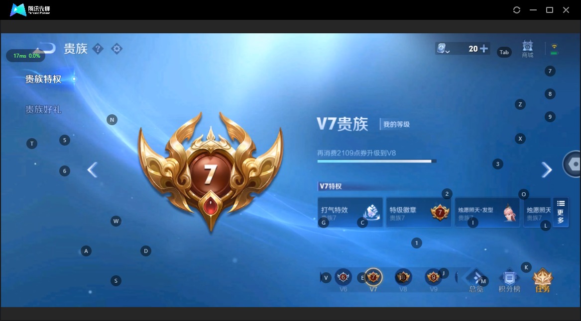 WZQM3184660王者荣耀账号详情图8