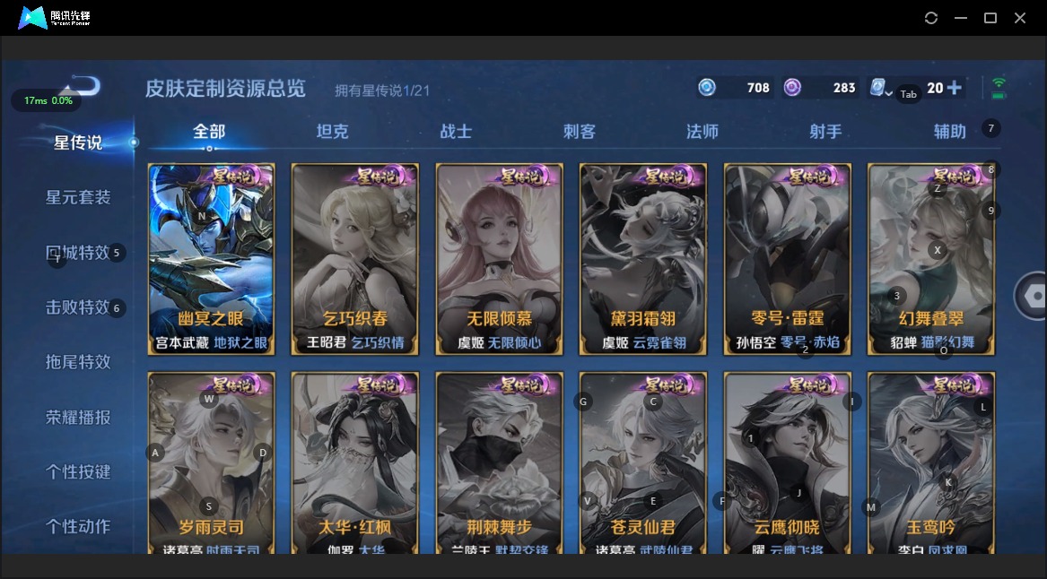 WZQM3184660王者荣耀账号详情图10