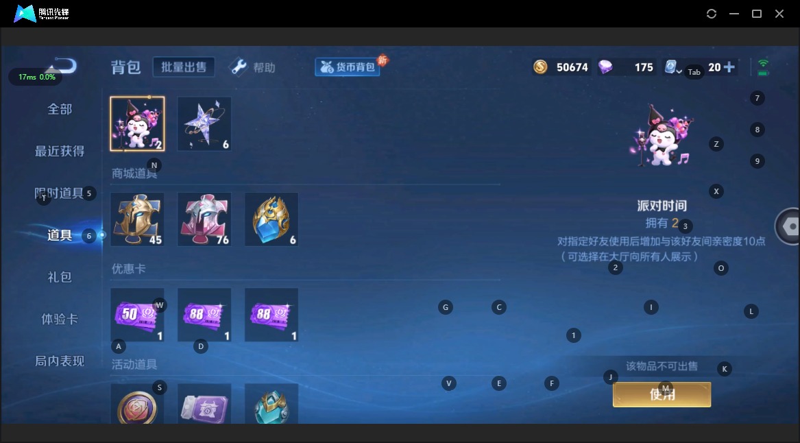 WZQM3184660王者荣耀账号详情图12