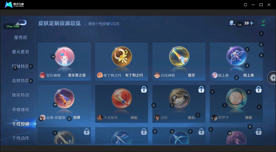 WZQM3184660王者荣耀账号详情图11