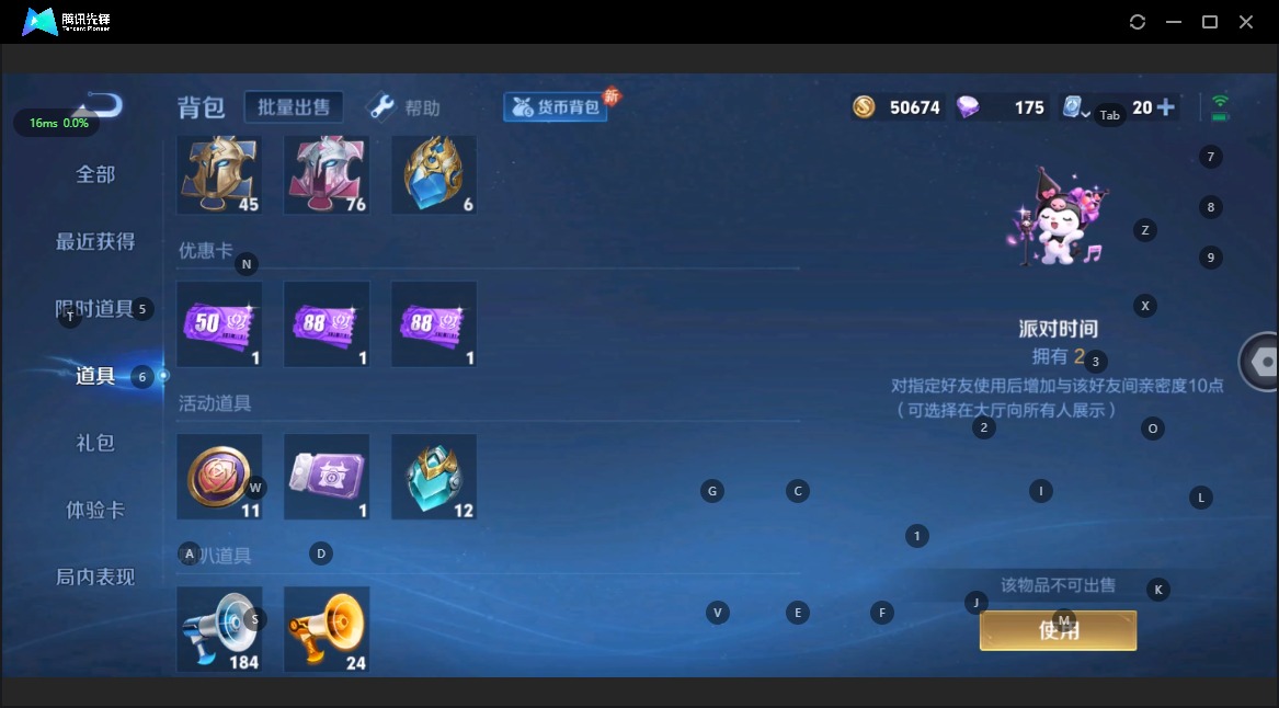 WZQM3184660王者荣耀账号详情图13