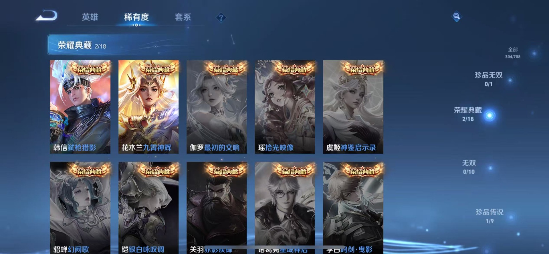 WZQM3184673王者荣耀账号详情图6