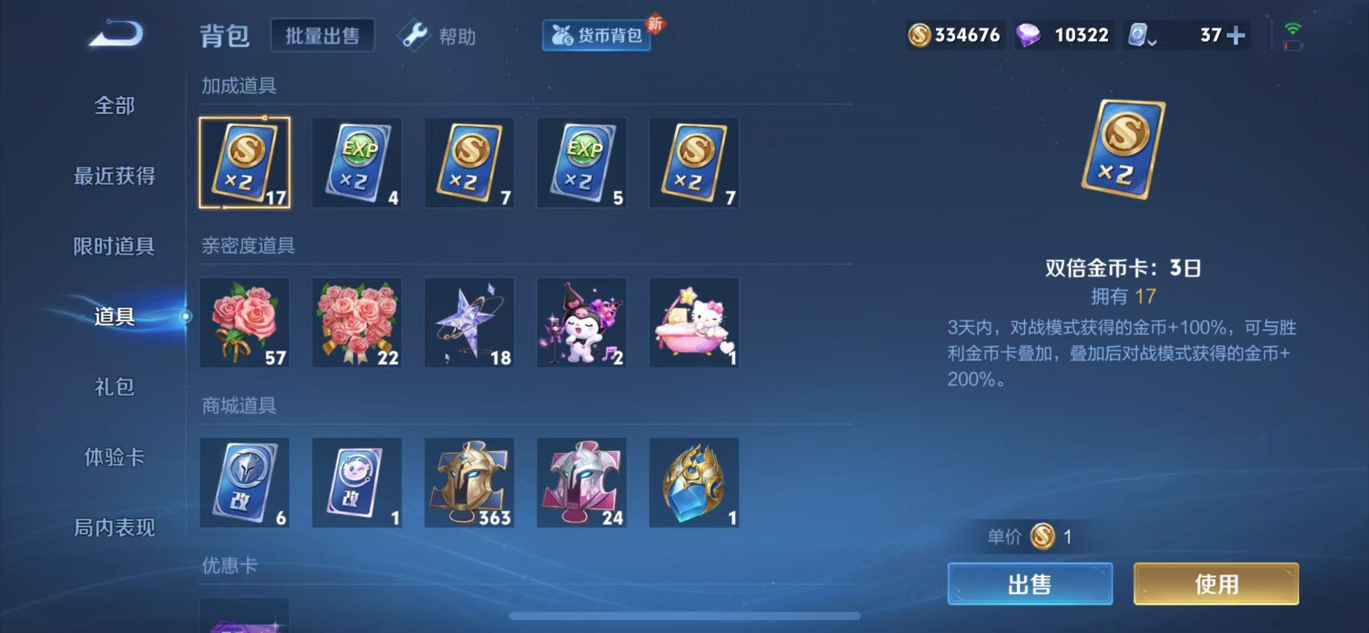 WZQM3184673王者荣耀账号详情图11