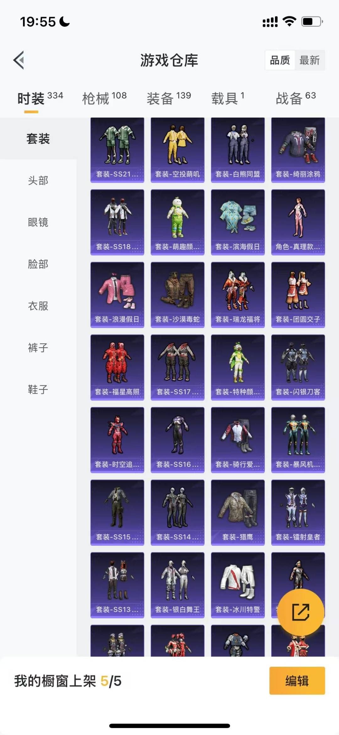HPQM3276282和平精英账号详情图5