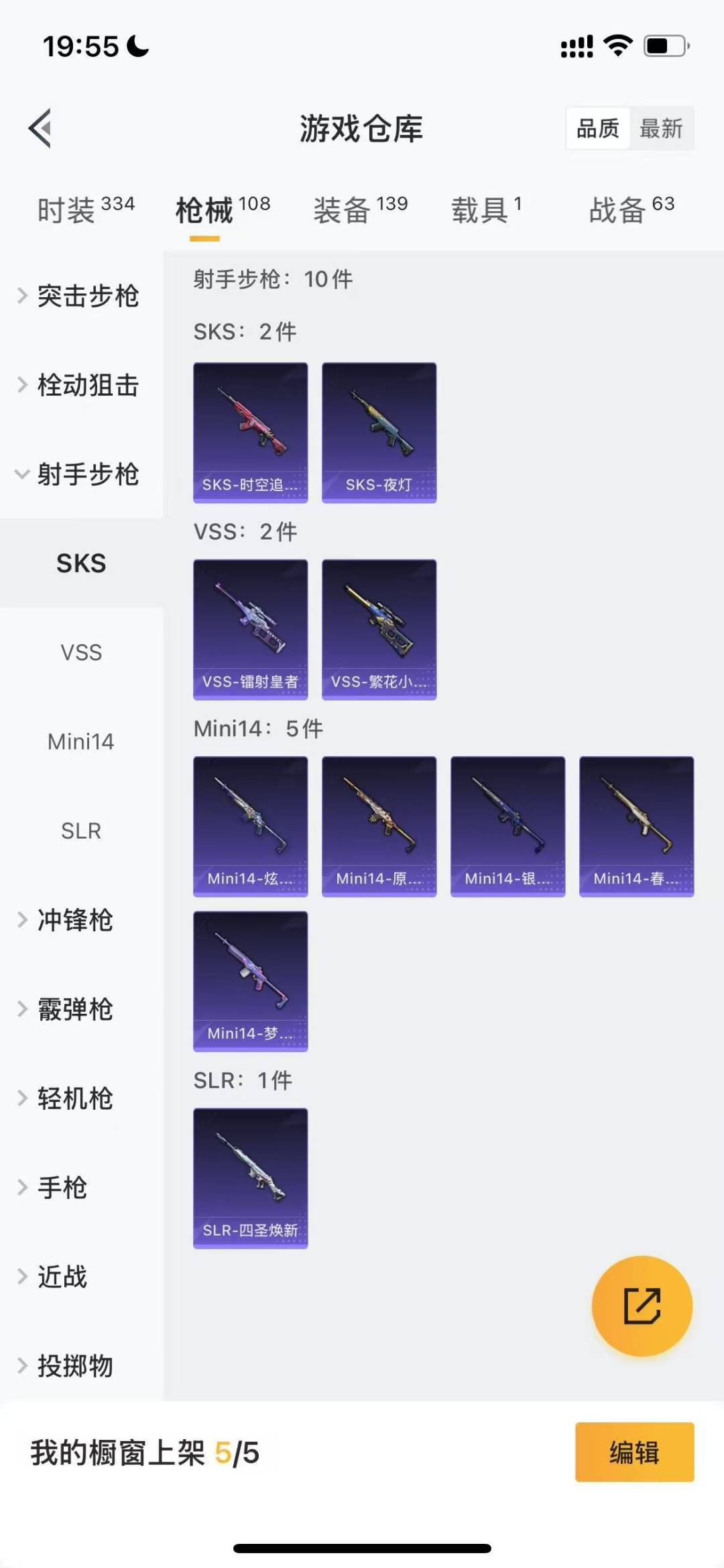 HPQM3276282和平精英账号详情图8