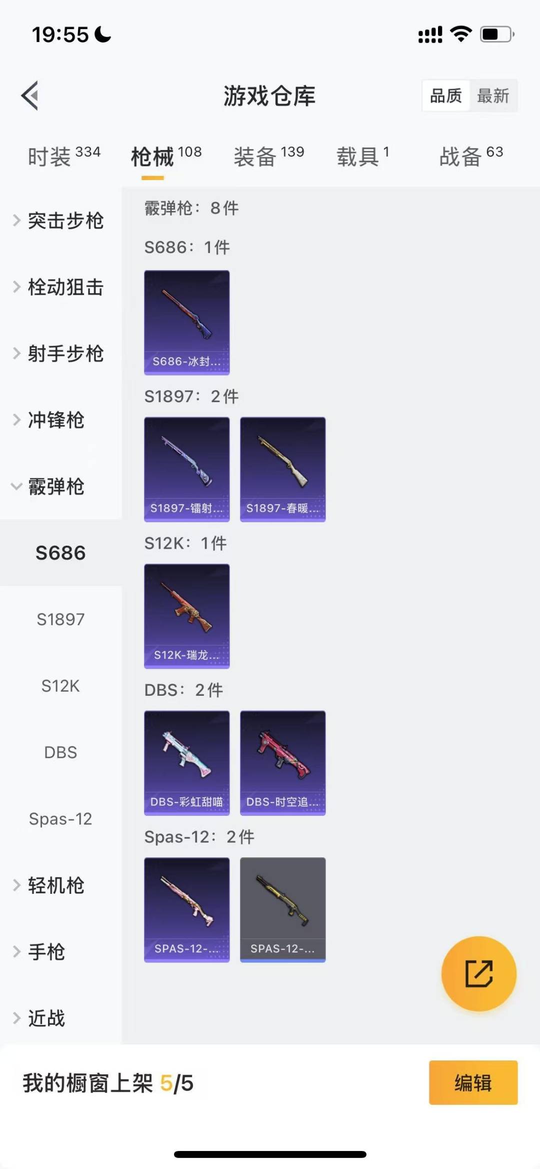 HPQM3276282和平精英账号详情图9