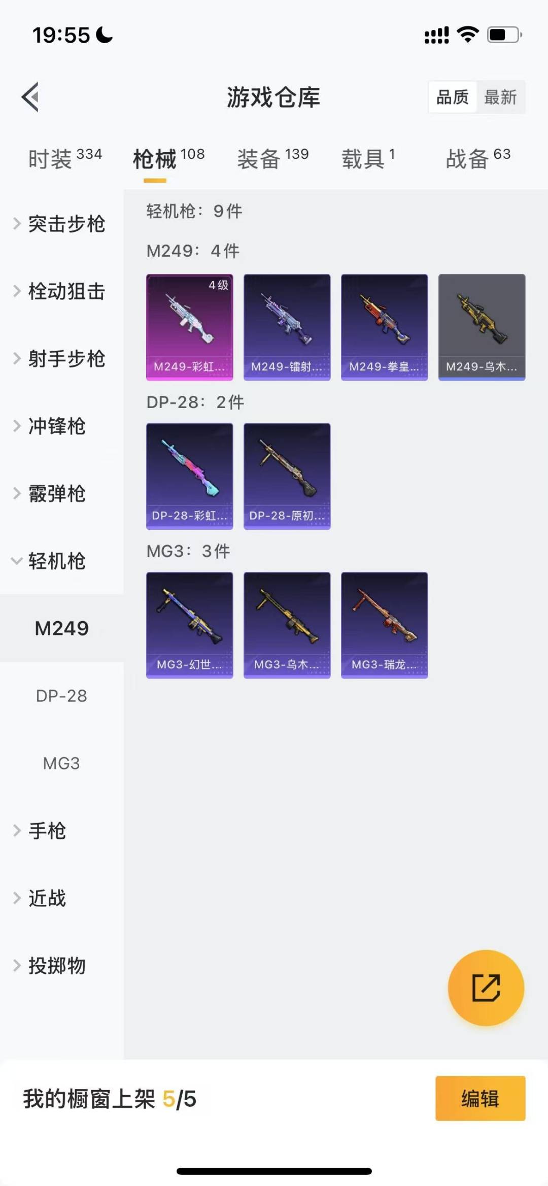 HPQM3276282和平精英账号详情图10