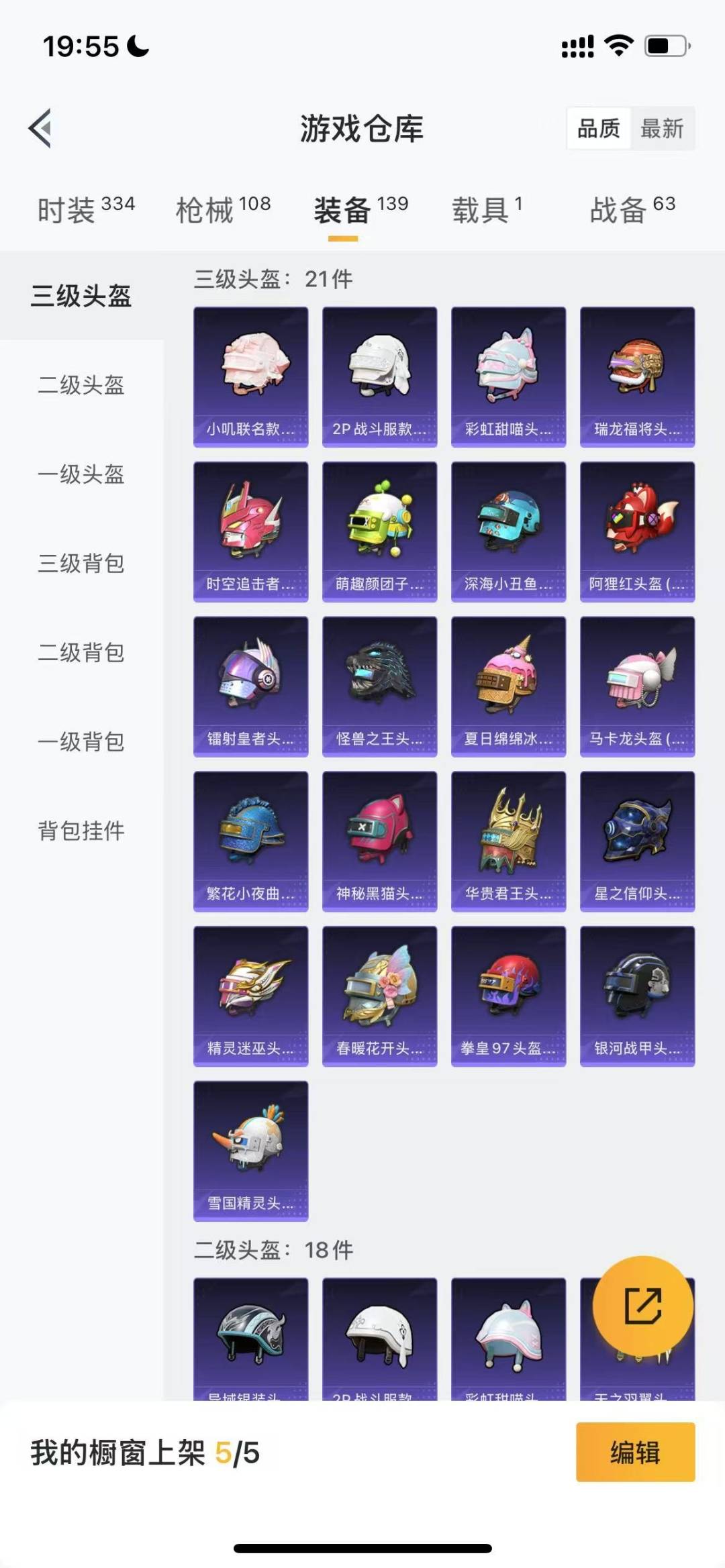 HPQM3276282和平精英账号详情图11