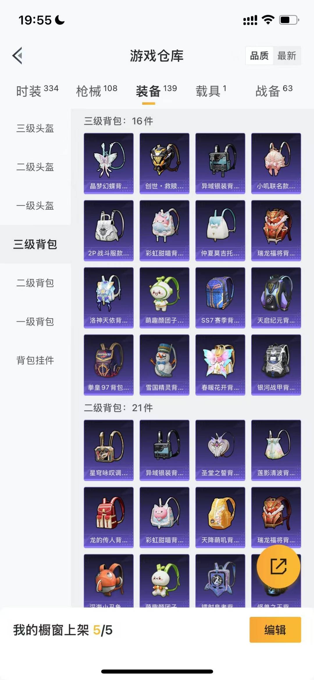 HPQM3276282和平精英账号详情图12
