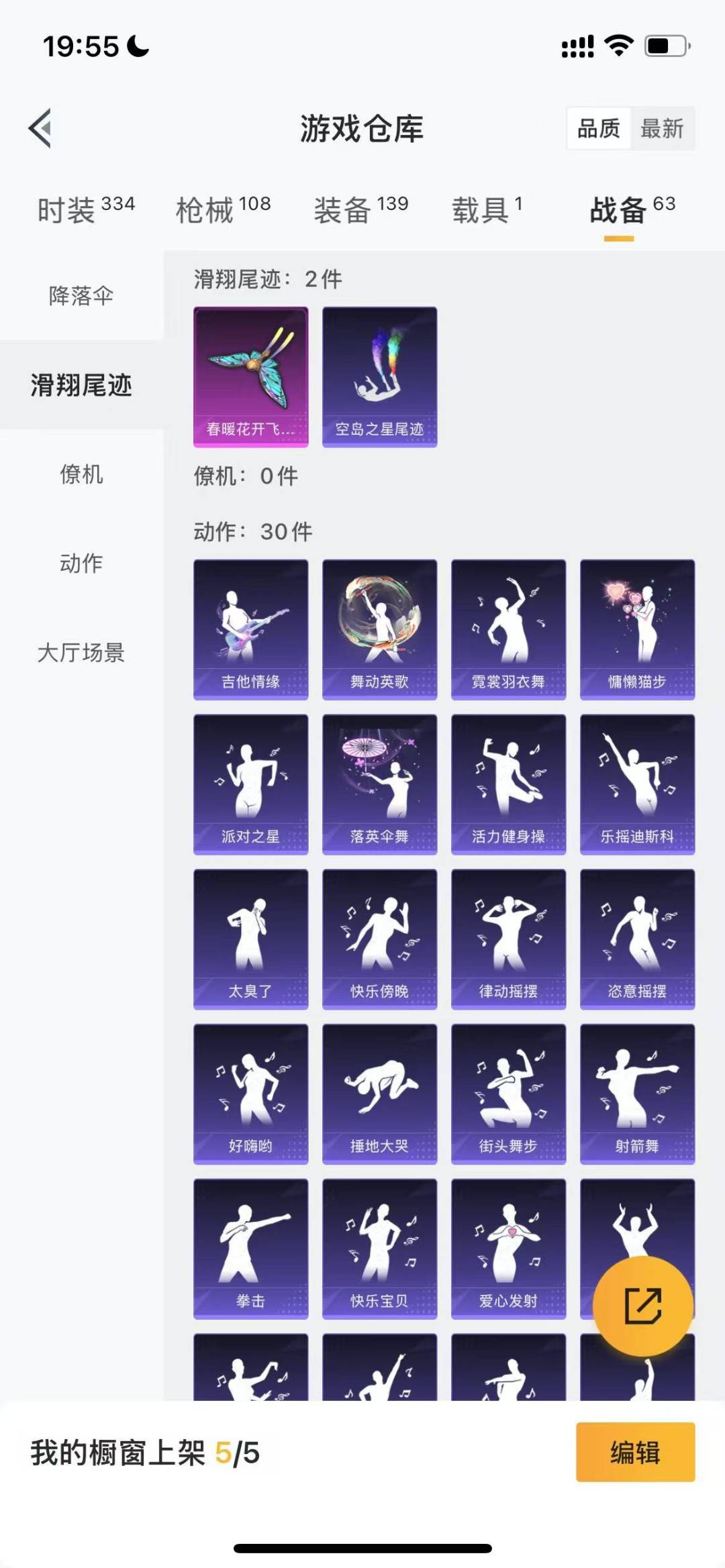 HPQM3276282和平精英账号详情图14