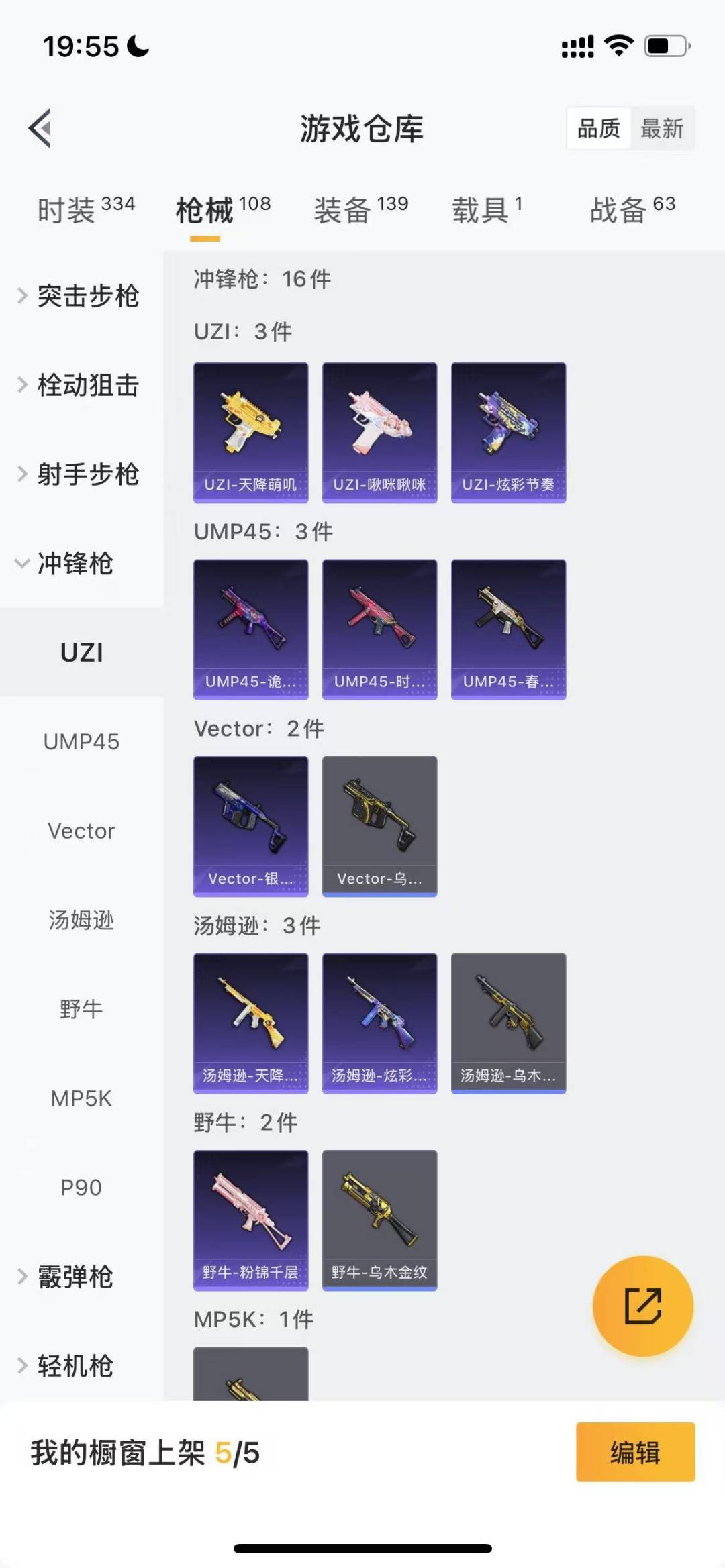 HPQM3276282和平精英账号详情图16