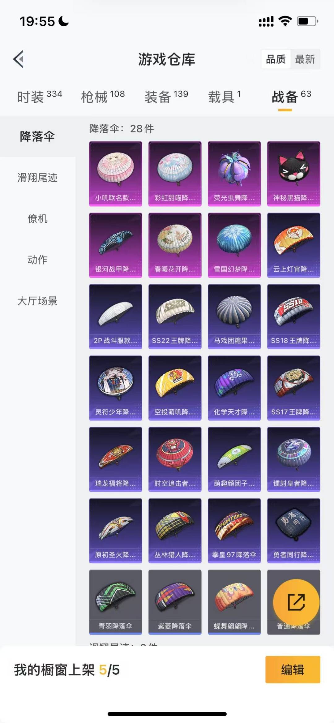 HPQM3276282和平精英账号详情图17