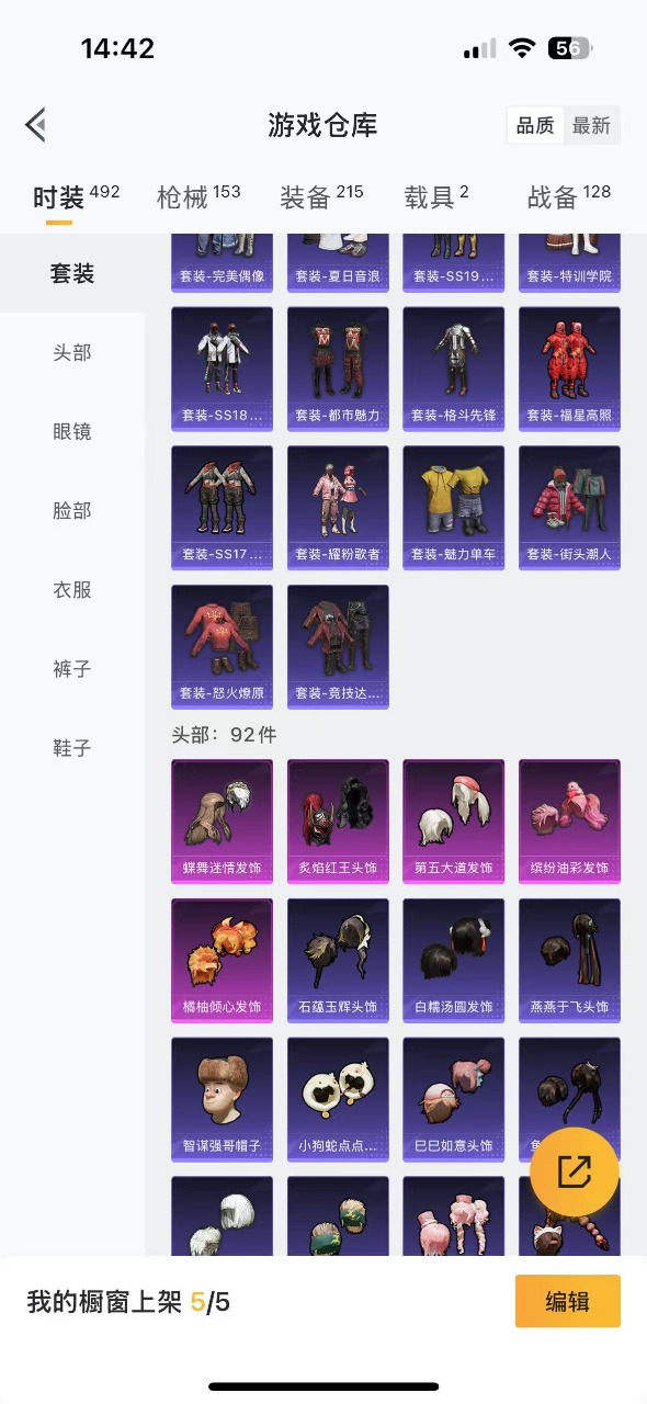 HPQM3276294和平精英账号详情图7