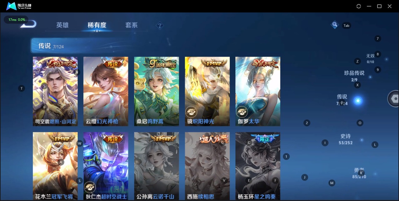 WZQM3184833王者荣耀账号详情图4