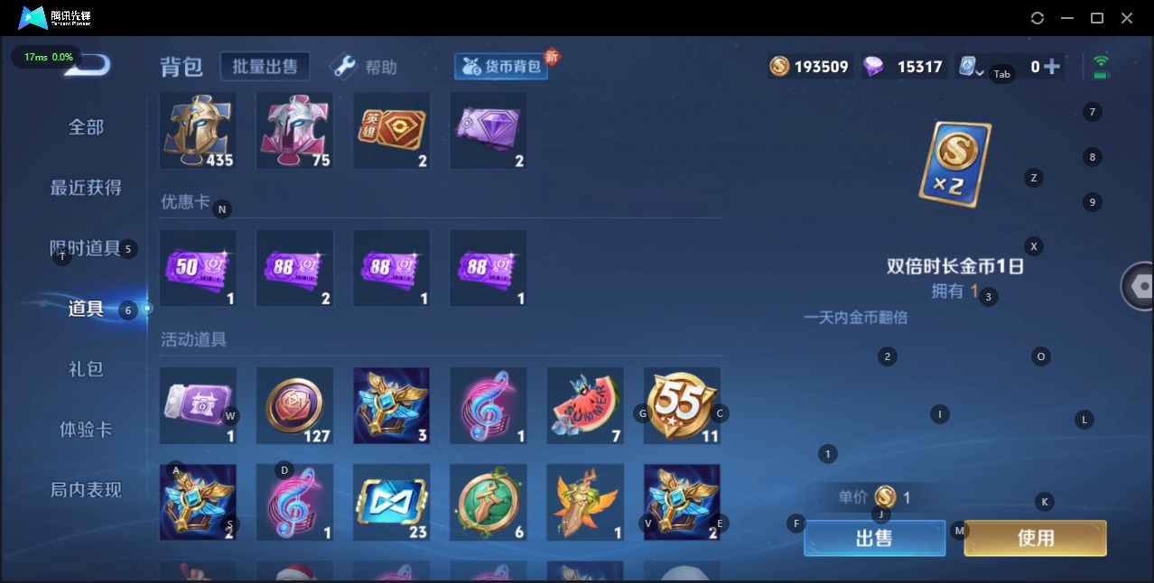 WZQM3184833王者荣耀账号详情图9