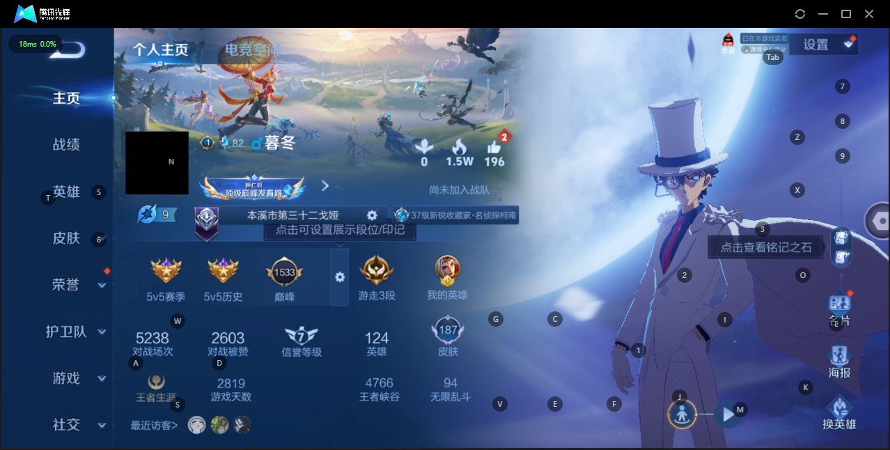 WZQM3184833王者荣耀账号详情图7